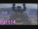 ドラクエ「知らない」ビルダーズ2nd Part14