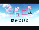 【男声四部合唱】AIAIAI 歌ってみた/The Shubidovers