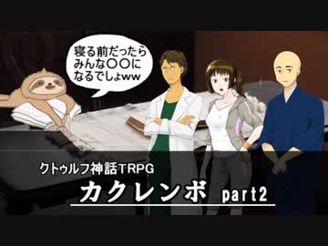 おもろい友人たちと挑む「カクレンボ」 part2