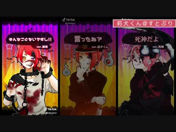 【ストプリ】TikTok動画集