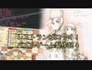 レストランぱにっく！パズルゲーム制作記４