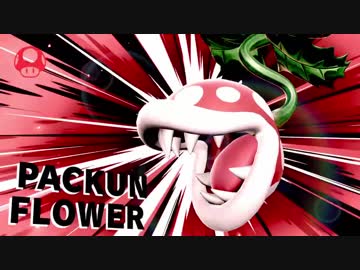 ファッ！？ｸｩｰﾝ…フラワー.ｍｐ１