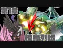 【ポケモンUSM】椋鳥列伝~ムクホークは悪くない、レヒレが悪いんだ~【実況】