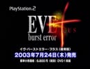 負け犬な腐人が『EVE burst error PLUS』を雑談プレイ。 Part.47(蛇足02