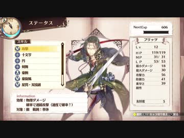 【不思議な本と記憶の旅】ソフィーのアトリエ実況してみました【その２７】