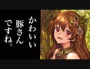 【シャドバ新弾】　異　界　か　ら　パ　メ　ラ