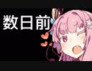 茜お姉ちゃんがテレオペのバイトする話　六日目