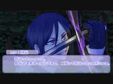 【刀剣coc】KP歌仙とPL長谷部＆薬研で「審神者が消えた日」⑥