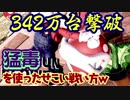 超トリッキーな動きで342万台の相手を翻弄する！！『大乱闘スマッシュブラザーズSPECIAL・パックンフラワー』