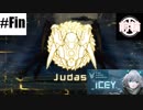 #Fin 前輪の｢Icey｣実況プレイ