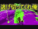 【日刊スプラトゥーン2】ランキング入りを目指すローラーのガチマッチ実況Season9-30【Xパワー2374エリア】ダイナモローラーテスラ/ウデマエX/ガチエリア