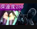 【PSO2】領域調査：異世界の残滓　深遠度250　雷Fo/Fi(6:08)