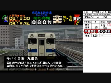 電車でGO!プロ仕様 総合評価0点縛り Part4【ゆっくり実況】