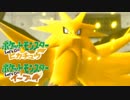 世にも珍しい痺れる鶏肉を求めてR(リターンズ)【ポケットモンスターLet's Go! イーブイ Part26】