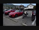 饅頭達とCB1300SBで行く、行き当たりばったりツーリング　Part3【ビーナスライン～山梨編　後編】
