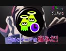 【ゆっくり実況】キルが苦手なスプラトゥーン2 その8【VOICEROID実況】