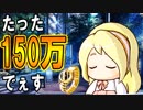 【ゆっくり実況】最弱投手でマイライフpart107【パワプロ2017】