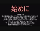 依頼を受けて、水中などで馬が死亡した時の挙動を調べてみた