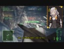 【ACECOMBAT7マルチ】紲星あかりは愛機が使いたい！その2【VOICEROID実況】