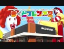 まくどふれんず2　食ってけ！ハンバービート