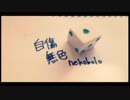 自傷無色 歌ってみた ひろろ