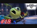 【泣かずにプレイ】キングダムハーツ３　Part18