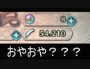 「FEH」 伝承英雄 透魔の歌姫 アクアをガチャる Part53
