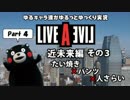 【ゆるキャラ偽実況】 LIVE A LIVE Part 4 「たい焼き×パンツ×人さらい」