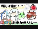 画力がなくてもなんとかなる【あつまれ！おえかきの森】part7