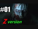 【レオン表】バイオ2リメイクを初見で実況するpart1