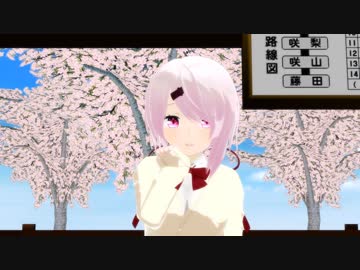 【MMD】  おねがいダーリン【椎名唯華】
