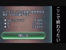 「FEH」 伝承英雄 透魔の歌姫 アクアをガチャる Part54