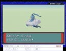 仲間と資格を大切に『ポケモンサファイア』をひっそりと実況プレイ　part35