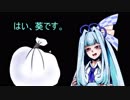 琴葉葵はなんでもいいから語りたる