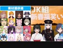 にじさんじメンバーを組合せて次々と新規ライバーを創造するJK組