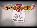 日々アイザック618日目　始め良ければ