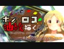 【L.P.@】 ボブ・ロコさんと油絵描く #1