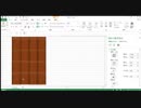 Excelで板チョコを作ってみる