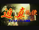 迫真札使部・デッキオープンの裏技.mp2