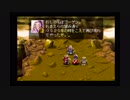 最後までクリアできなかったアークザラッドを実況 #6