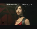 エイダさん衣装セクシーすぎません？バイオハザードRE:2プレイ動画06　(BIOHAZARD RE:2)