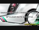 beatmaniaIIDX25 CANNON BALLERS SP LEVEL1-12 CLEAR RATE WORST10(2/2)