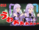 【ARAYA】#15 今回は姉さんが操作します【朝ノ光,朝ノ瑠璃】