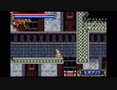 【初見】悪魔城ドラキュラ Circle of the Moonをプレイ その15