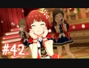 【ミリシタ】 ガチ初心者P、野々原茜ちゃんと触れ合います。【実況】#42