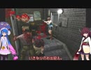 らすとえすけーぷ#5【バイオ3】【Voiceroid実況】
