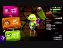 ロラコラはアツく振れ【絶対に言い訳しないスプラトゥーン2】Part41