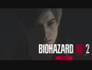 【VOICEROID実況プレイ】ゆかりと茜のバイオハザード  Ep.1【BIOHAZARD RE:2】