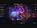 【League of Legends】ゆっくりランクド戦記Ｓ９その５５【ゆっくり実況】