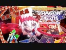 【ドラゴンMFD】Dragon Marked For Death キャラ解説 皇女編【マスターズカップ】
